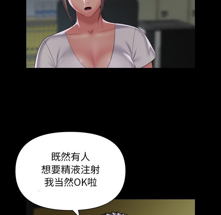 《社區重建協會》漫画 第111話