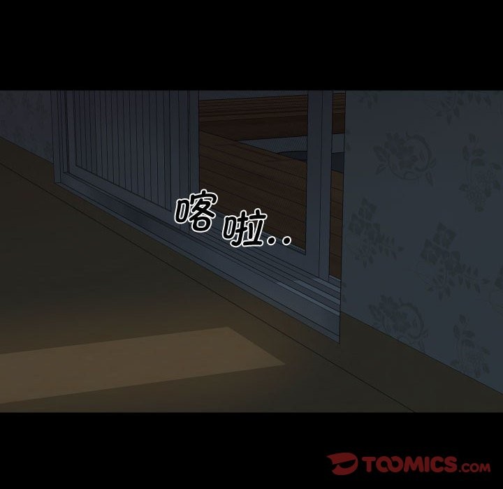 《社區重建協會》漫画 第111話