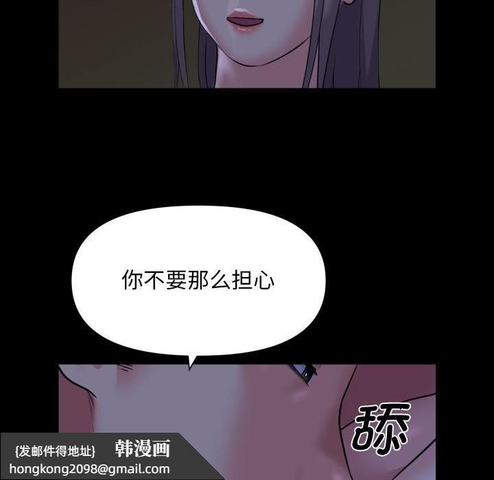 《社區重建協會》漫画 第111話