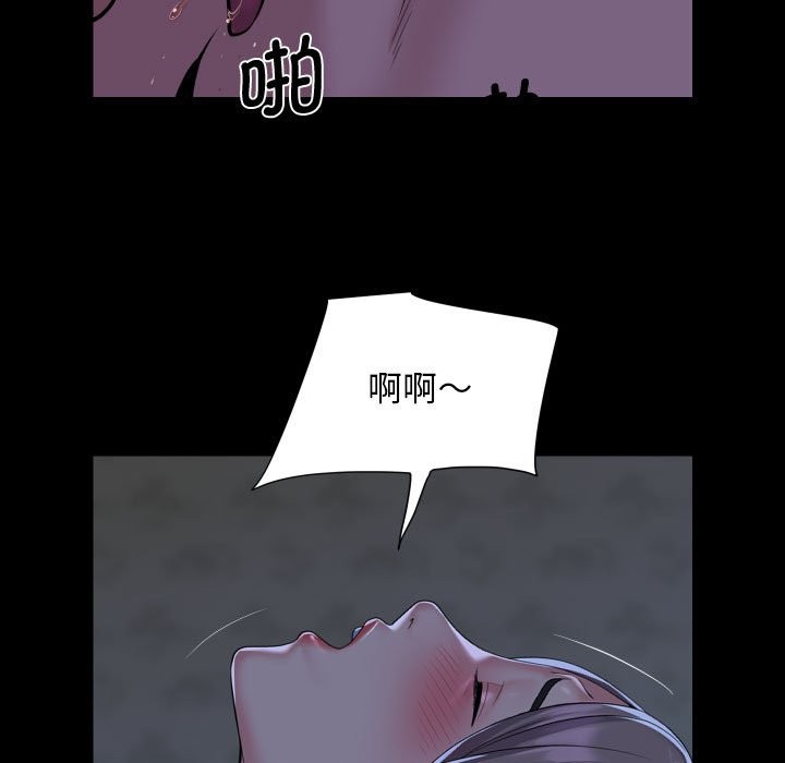 《社區重建協會》漫画 第111話