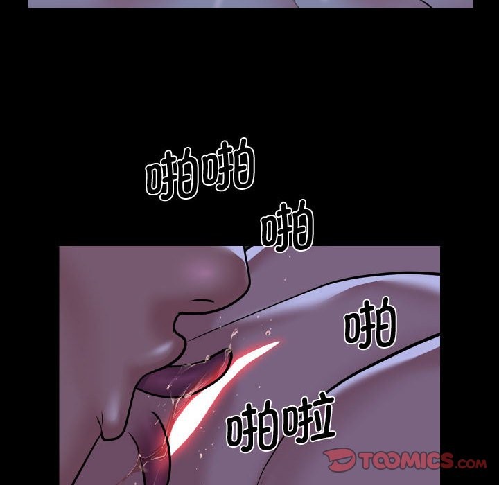 《社區重建協會》漫画 第111話