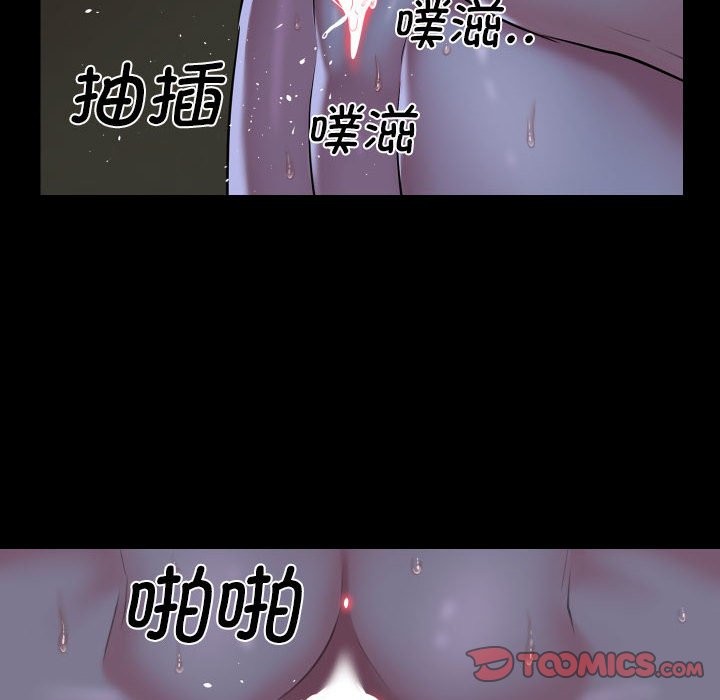 《社區重建協會》漫画 第111話
