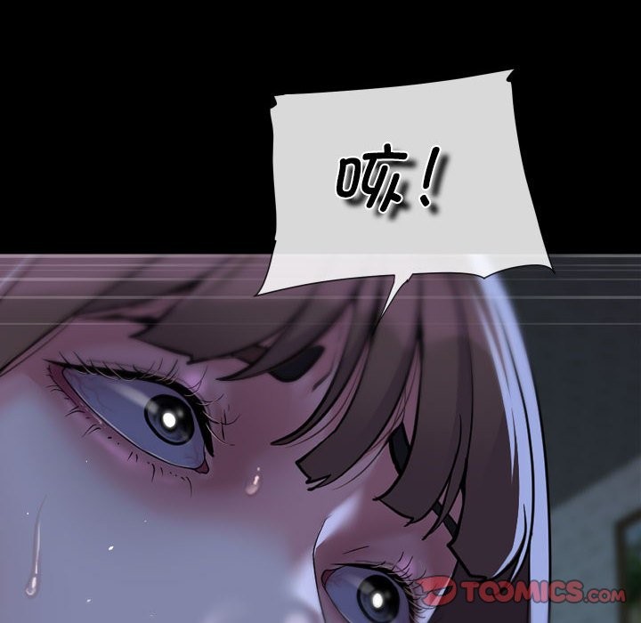 《社區重建協會》漫画 第111話