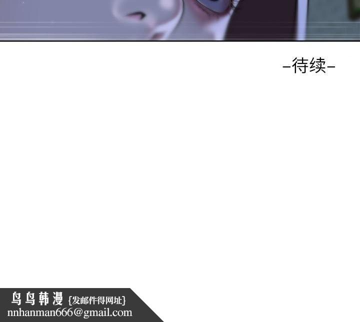 《社區重建協會》漫画 第111話