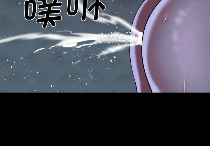 《社區重建協會》漫画 第112話