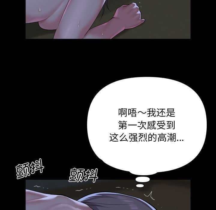 《社區重建協會》漫画 第112話