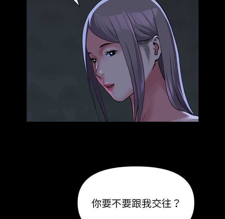 《社區重建協會》漫画 第112話