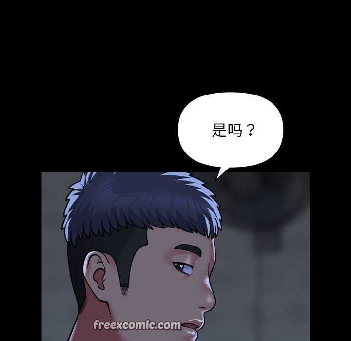 《社區重建協會》漫画 第112話