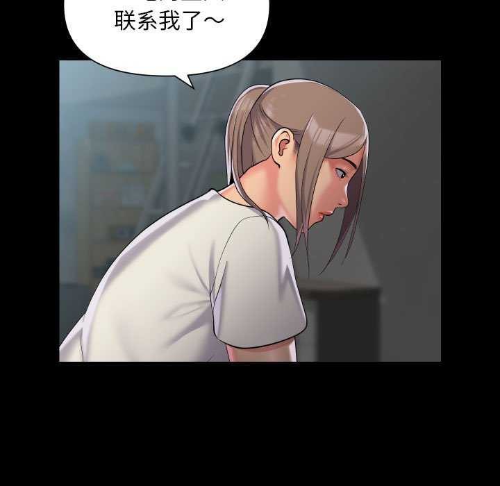 《社區重建協會》漫画 第112話