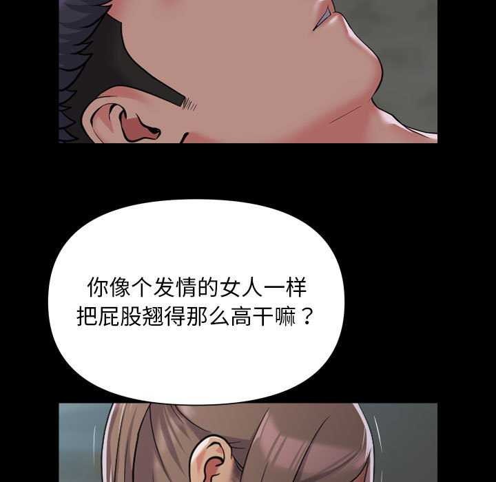《社區重建協會》漫画 第112話