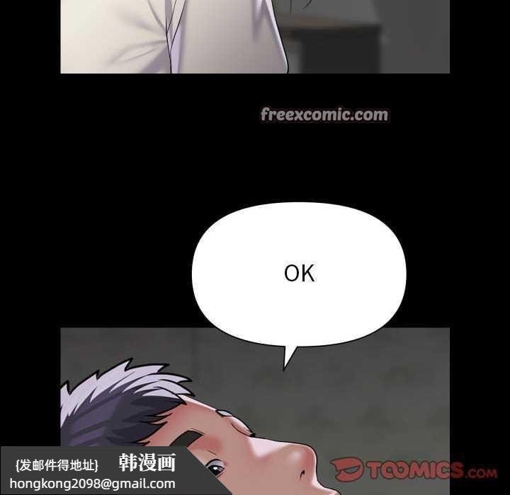 《社區重建協會》漫画 第112話