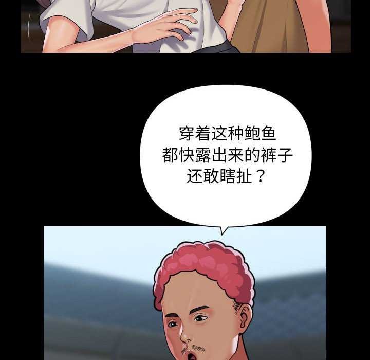 《社區重建協會》漫画 第112話
