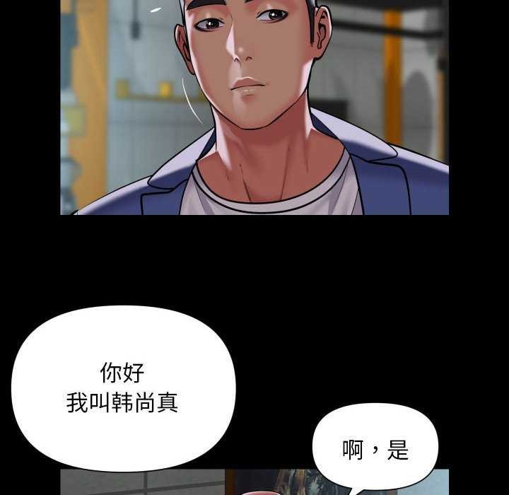 《社區重建協會》漫画 第112話