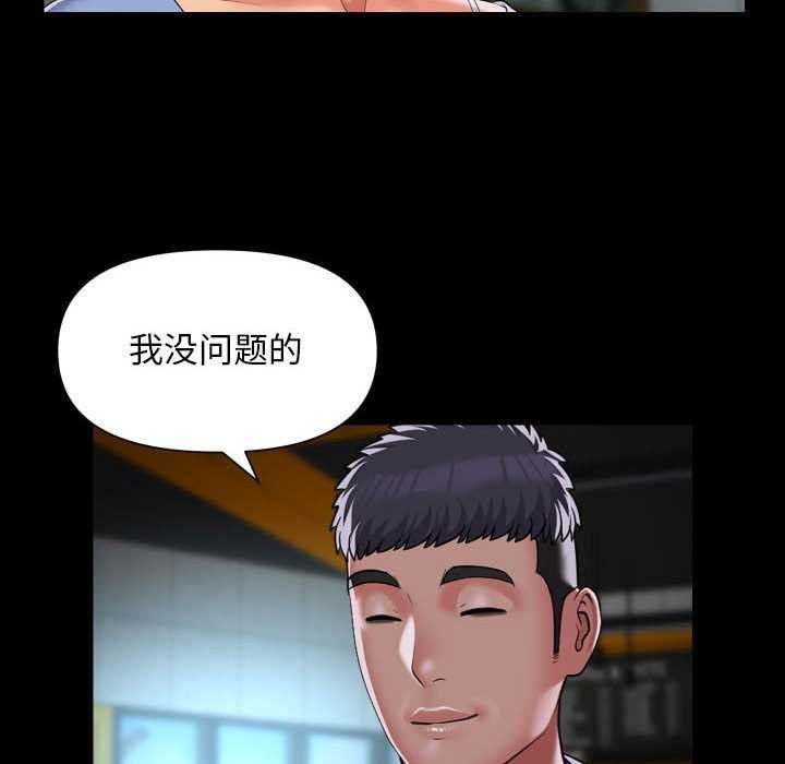 《社區重建協會》漫画 第112話