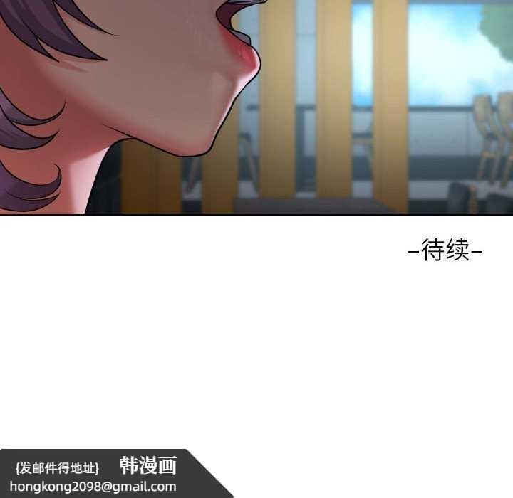 《社區重建協會》漫画 第112話