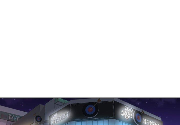 《社區重建協會》漫画 第113話