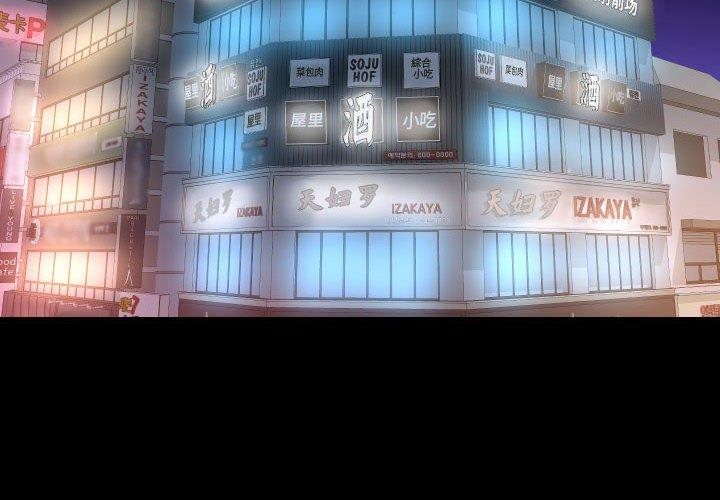 《社區重建協會》漫画 第113話