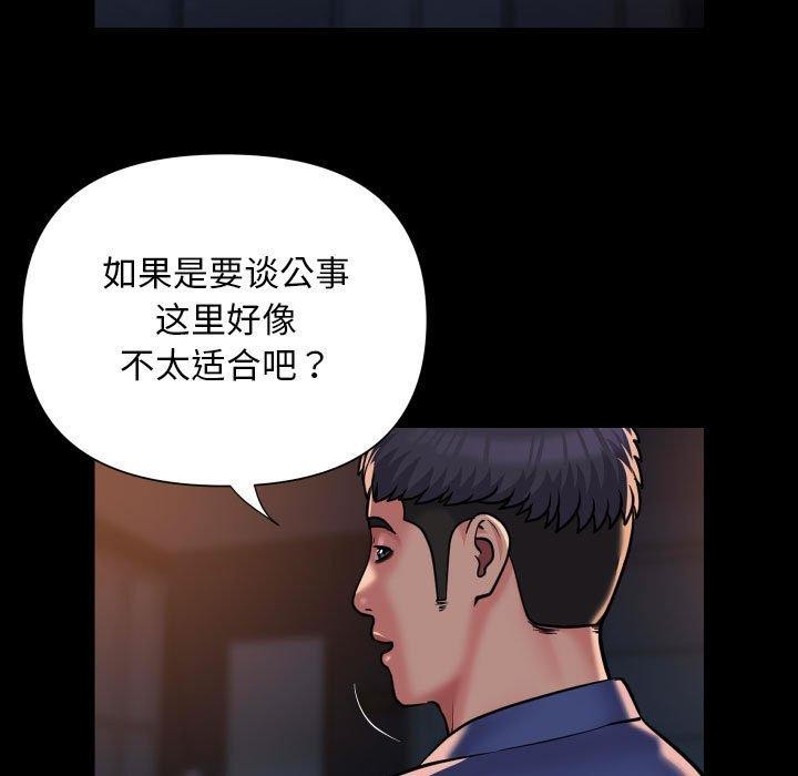 《社區重建協會》漫画 第113話