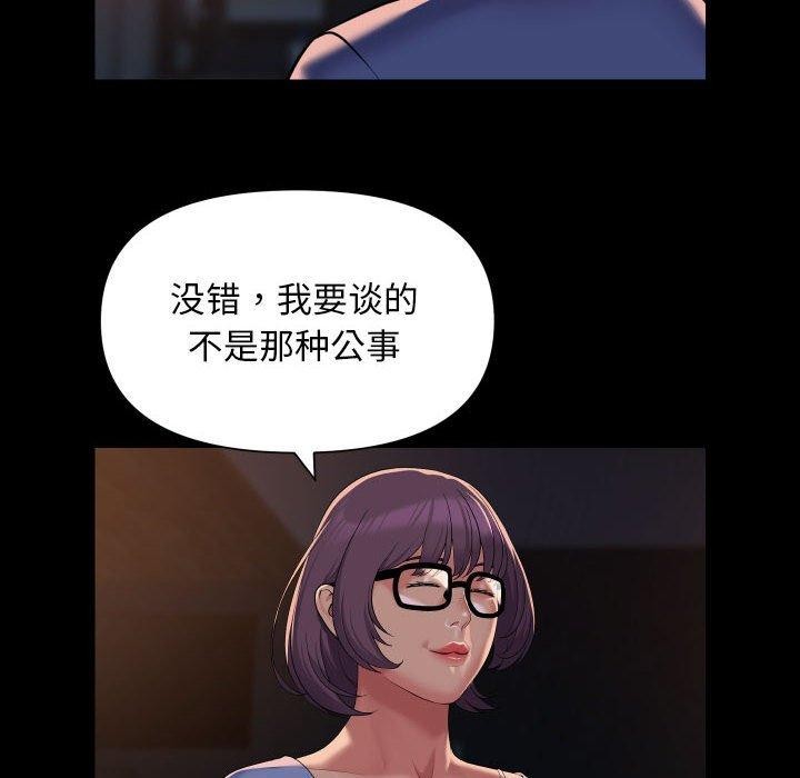 《社區重建協會》漫画 第113話