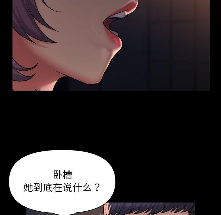 《社區重建協會》漫画 第113話
