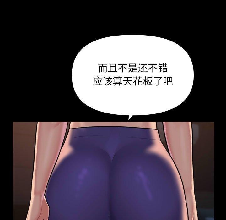 《社區重建協會》漫画 第113話