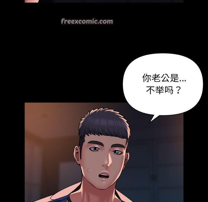 《社區重建協會》漫画 第113話