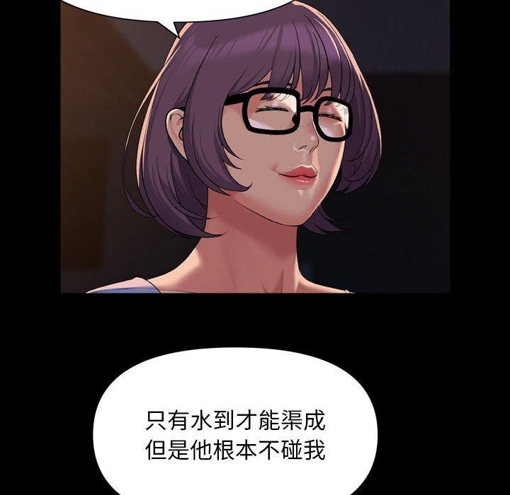《社區重建協會》漫画 第113話