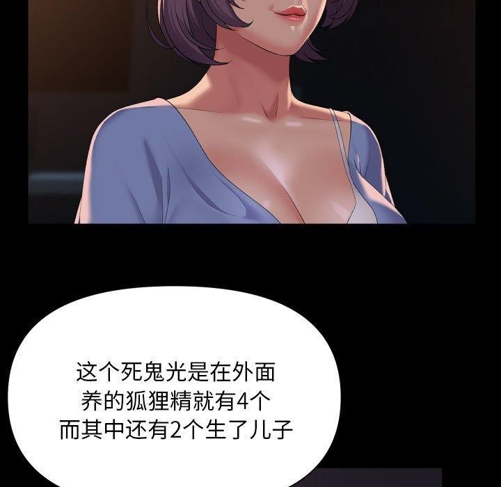 《社區重建協會》漫画 第113話