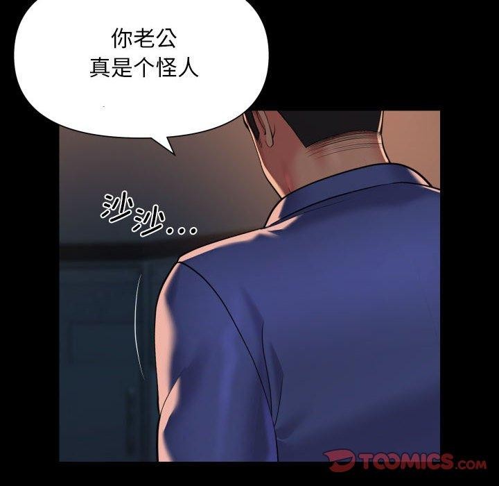 《社區重建協會》漫画 第113話