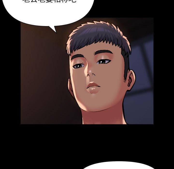 《社區重建協會》漫画 第113話