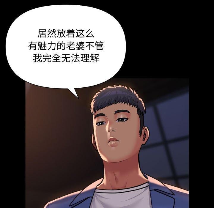 《社區重建協會》漫画 第113話