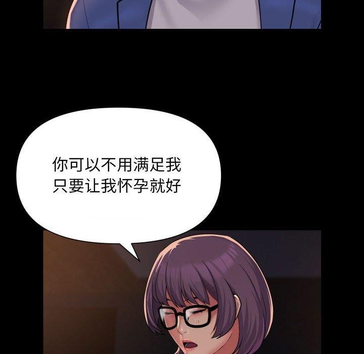 《社區重建協會》漫画 第113話