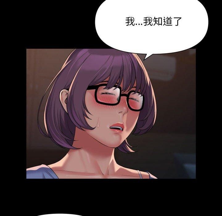 《社區重建協會》漫画 第113話