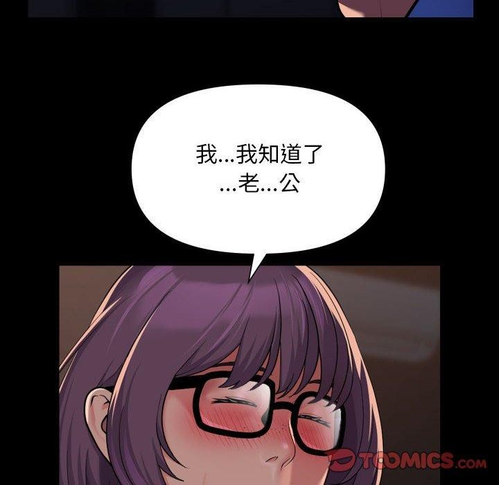 《社區重建協會》漫画 第113話