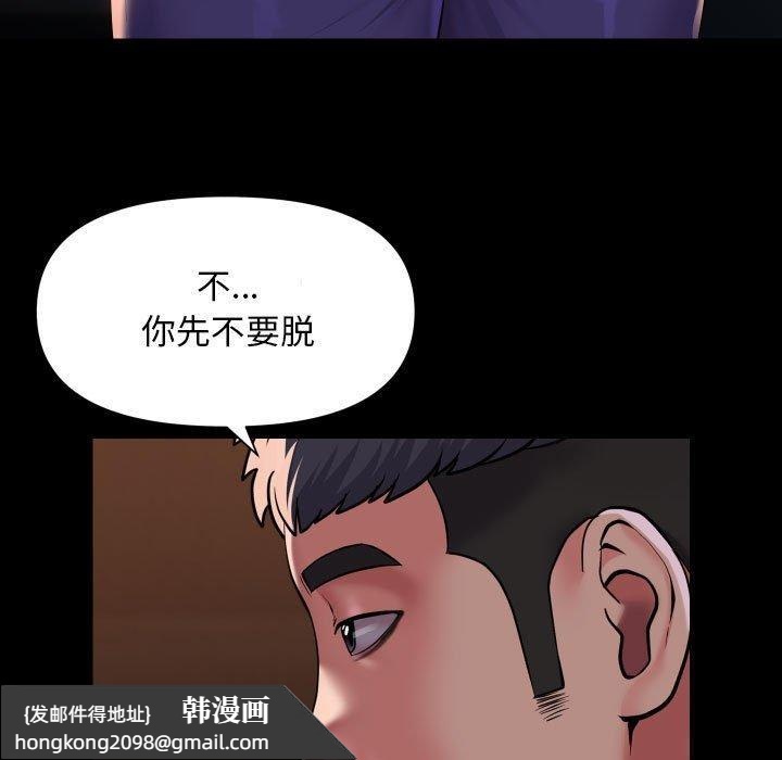 《社區重建協會》漫画 第113話