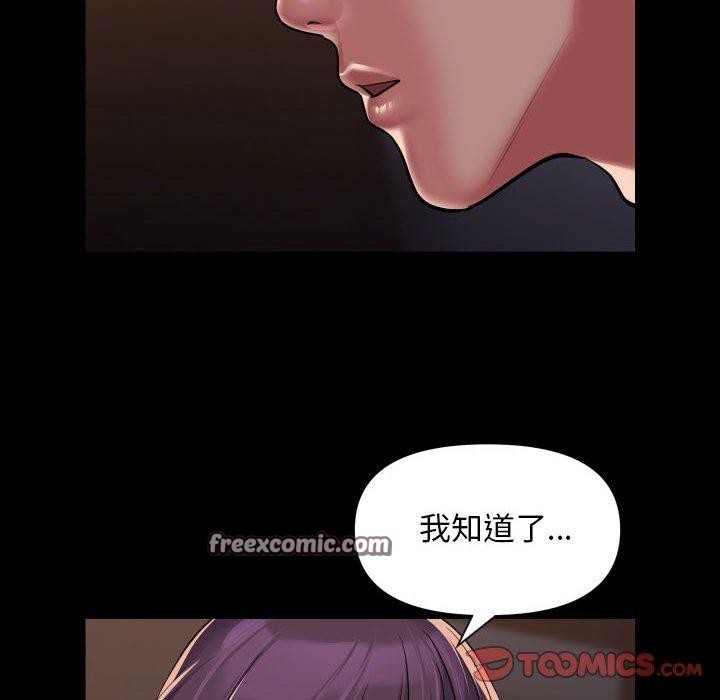 《社區重建協會》漫画 第113話