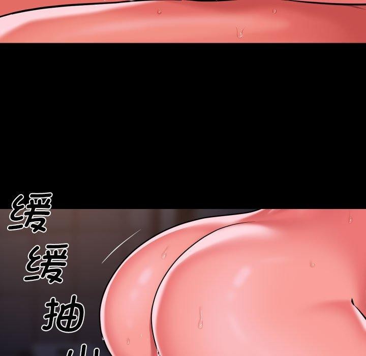 《社區重建協會》漫画 第113話