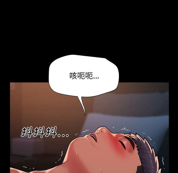 《社區重建協會》漫画 第113話