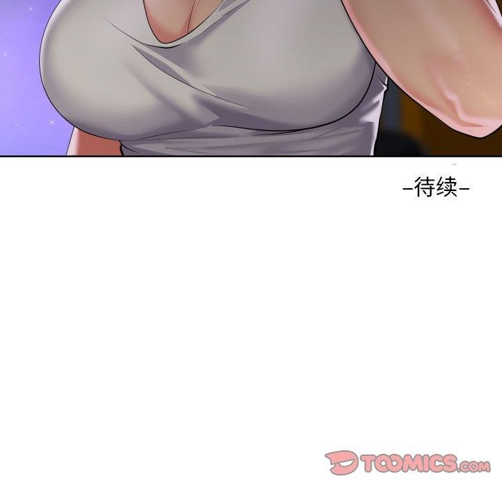 《社區重建協會》漫画 第113話