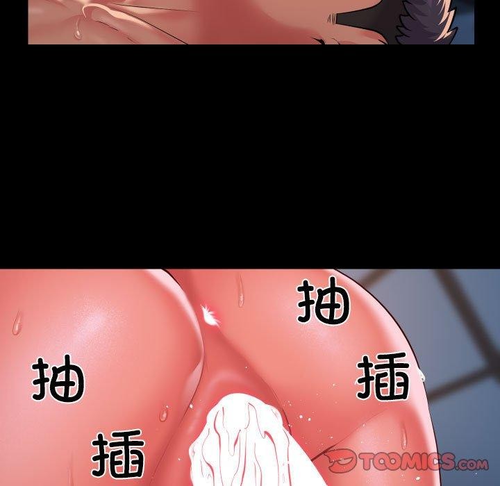 《社區重建協會》漫画 第113話