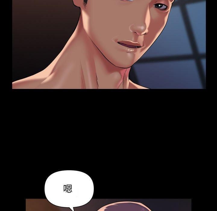 《社區重建協會》漫画 第114話