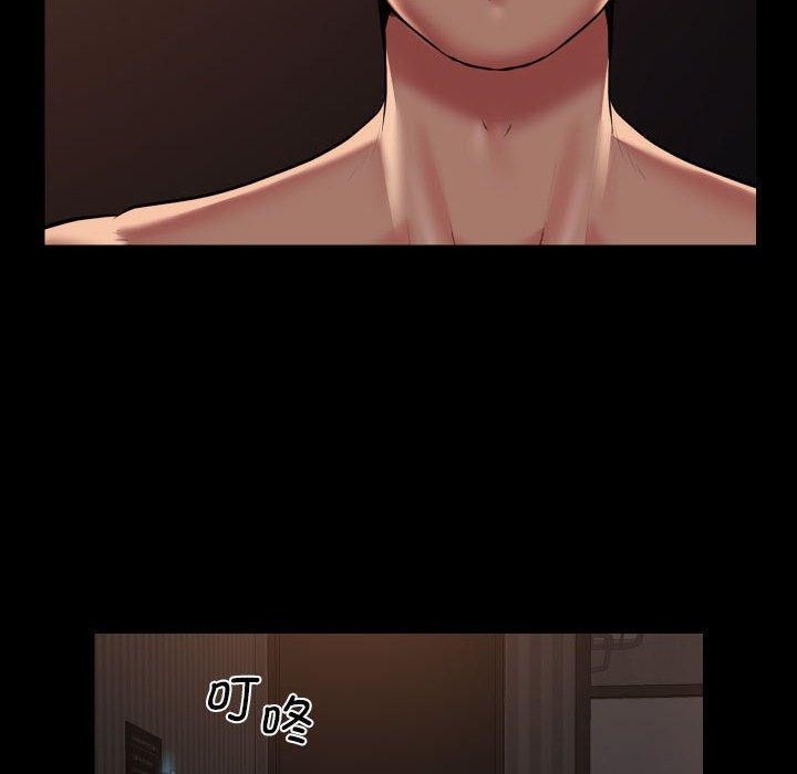 《社區重建協會》漫画 第114話