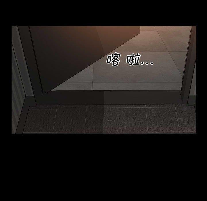 《社區重建協會》漫画 第114話