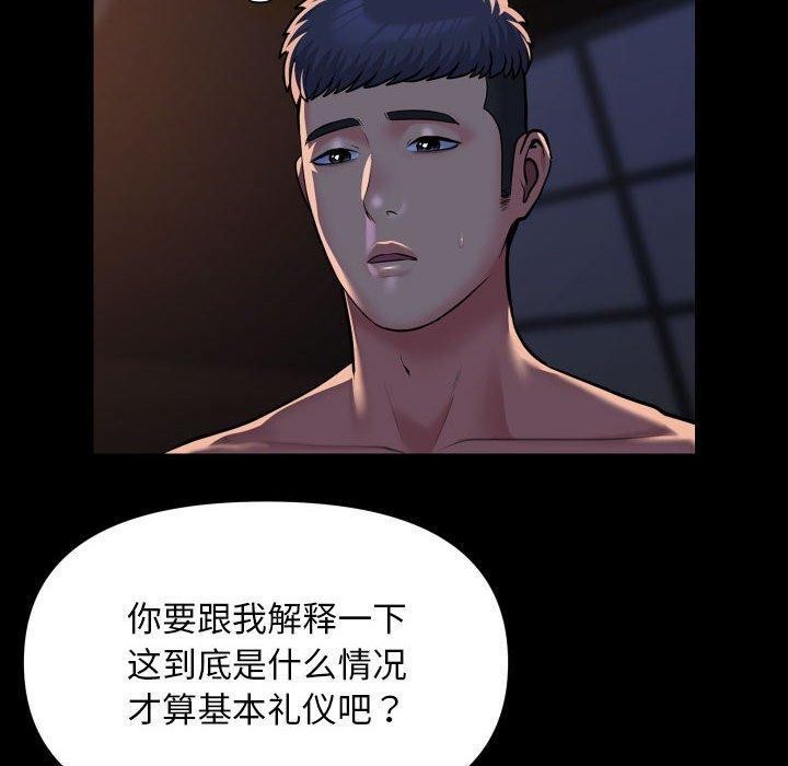 《社區重建協會》漫画 第114話