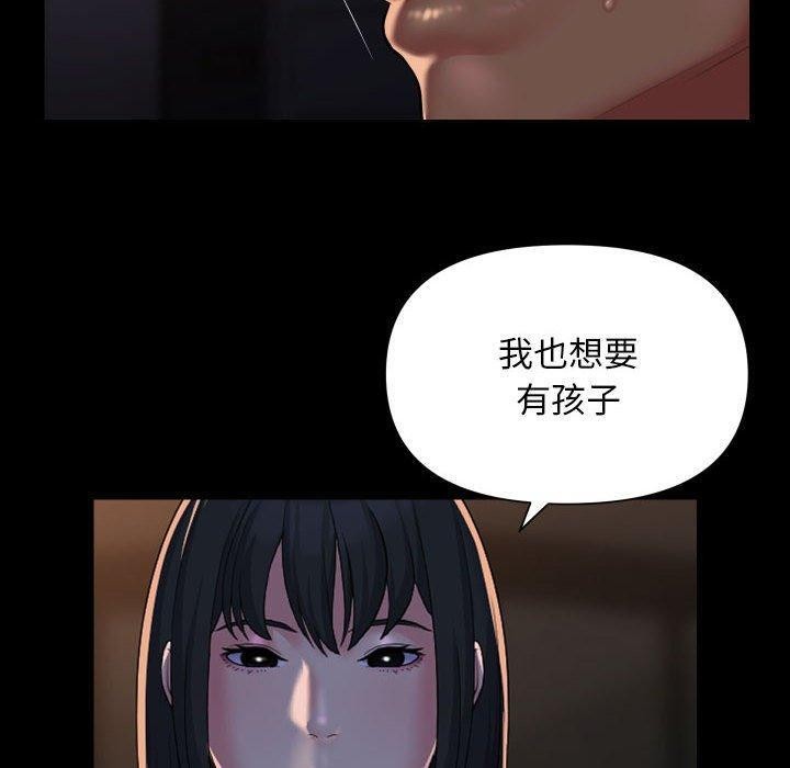 《社區重建協會》漫画 第114話
