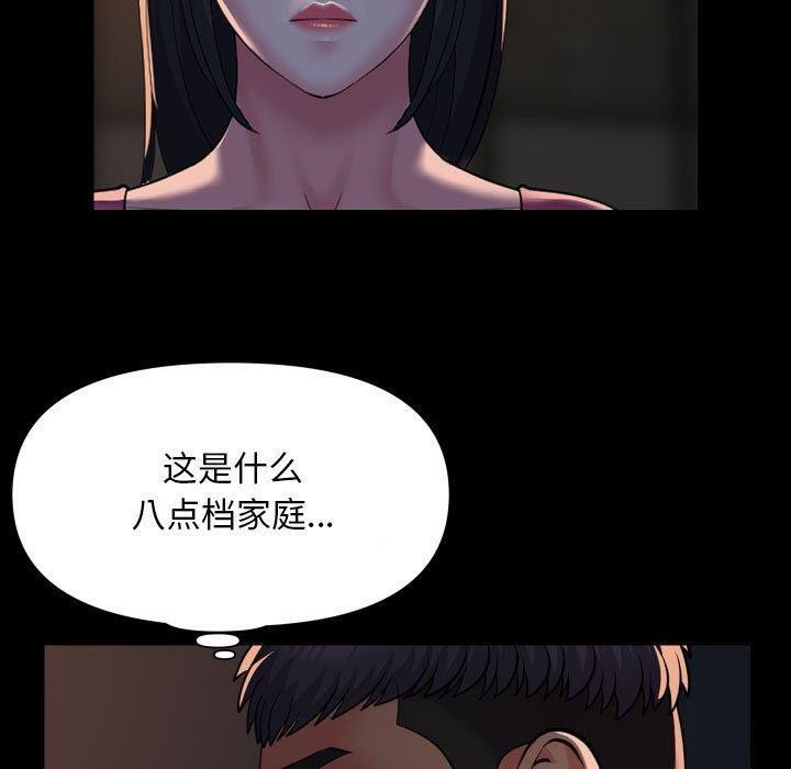 《社區重建協會》漫画 第114話