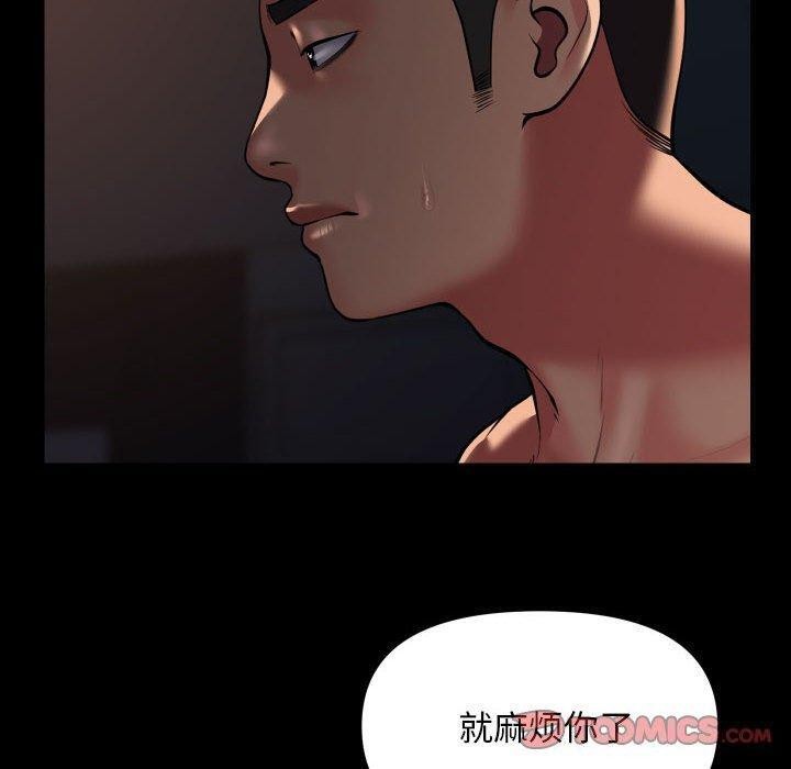 《社區重建協會》漫画 第114話