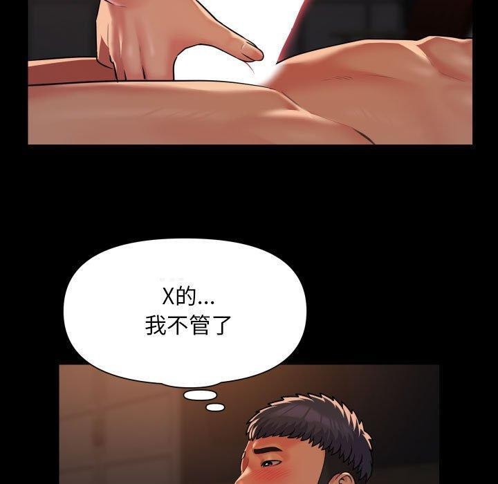 《社區重建協會》漫画 第114話