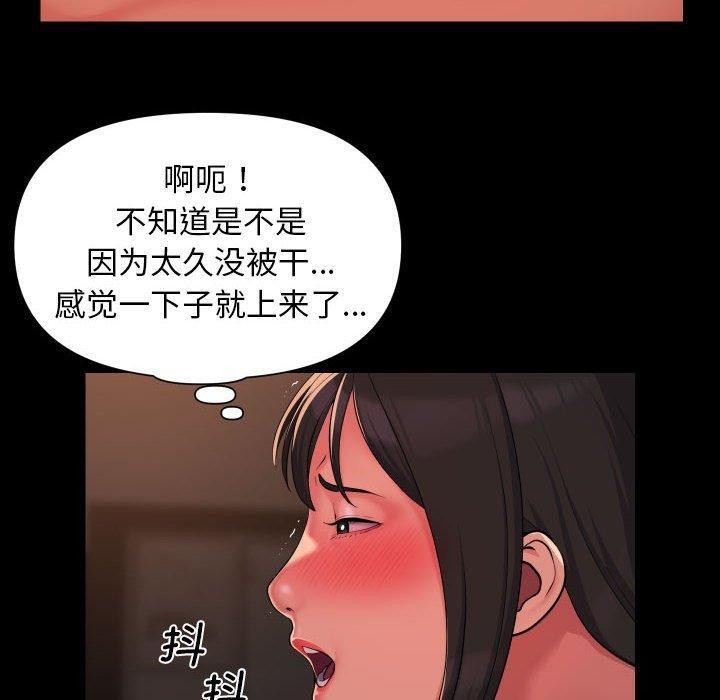 《社區重建協會》漫画 第114話