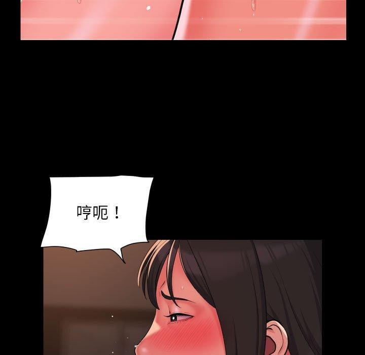 《社區重建協會》漫画 第114話